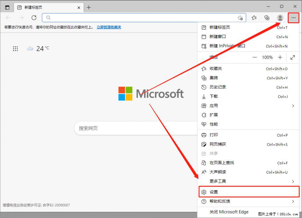 如何让win7以上的Microsoft Edge浏览器通过旧的IE访问指定网站? - 生活百科 - 兴安盟生活社区 - 兴安盟28生活网 xam.28life.com