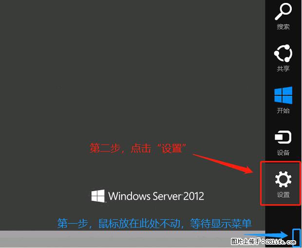 如何修改 Windows 2012 R2 远程桌面控制密码？ - 生活百科 - 兴安盟生活社区 - 兴安盟28生活网 xam.28life.com