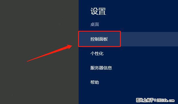 如何修改 Windows 2012 R2 远程桌面控制密码? - 生活百科 - 兴安盟生活社区 - 兴安盟28生活网 xam.28life.com