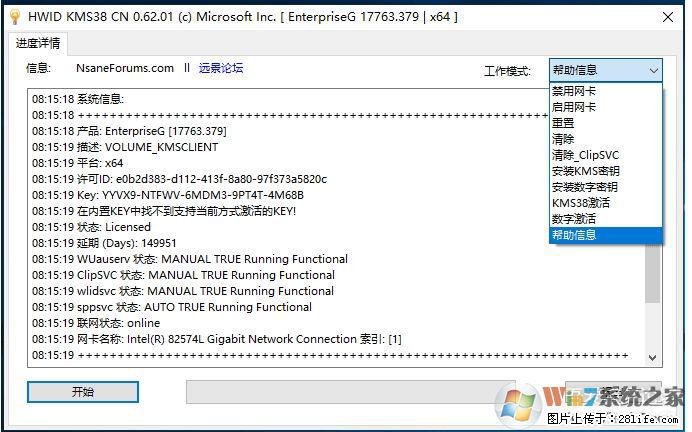 Win10企业版、专业版激活工具 - 生活百科 - 兴安盟生活社区 - 兴安盟28生活网 xam.28life.com