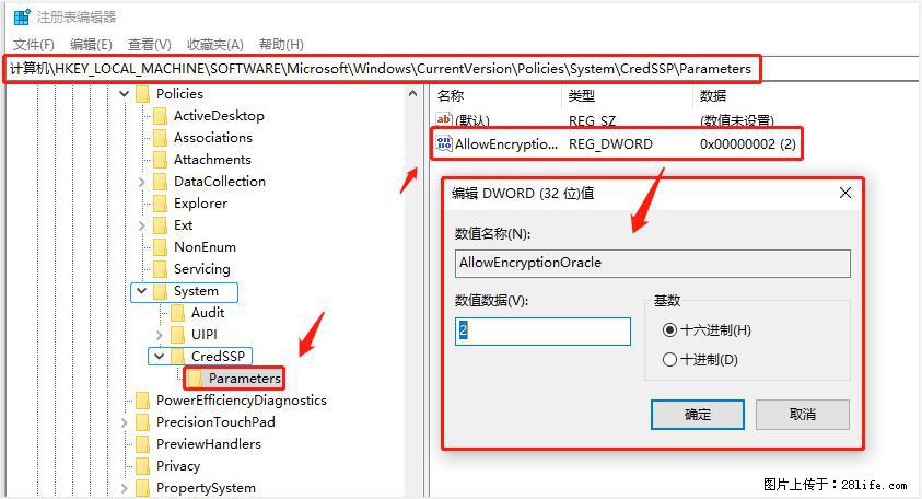 远程桌面连接,出现“身份验证错误,要求的函数不受支持“,解决方案 - 生活百科 - 兴安盟生活社区 - 兴安盟28生活网 xam.28life.com