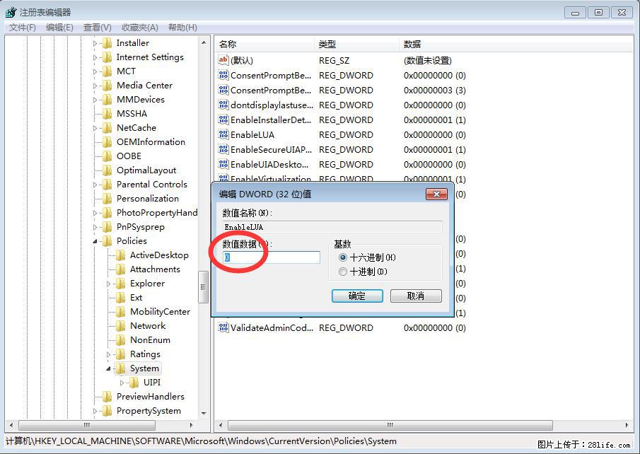 Photoshop不能直接拖拽打开图片的解决办法 - 生活百科 - 兴安盟生活社区 - 兴安盟28生活网 xam.28life.com