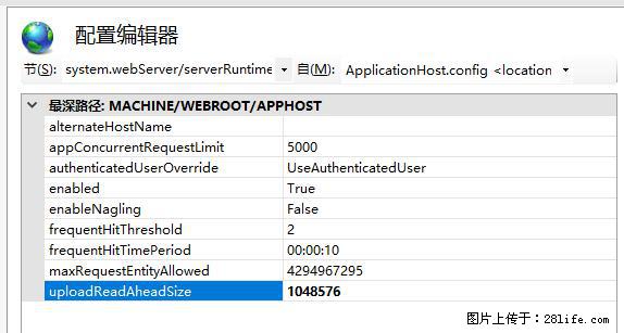 IIS7上传大文件报错:未显示页面,因为请求实体过大,HPPT状态码为413错误。 - 生活百科 - 兴安盟生活社区 - 兴安盟28生活网 xam.28life.com