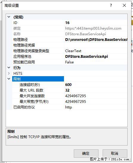 IIS7上传大文件报错:未显示页面,因为请求实体过大,HPPT状态码为413错误。 - 生活百科 - 兴安盟生活社区 - 兴安盟28生活网 xam.28life.com