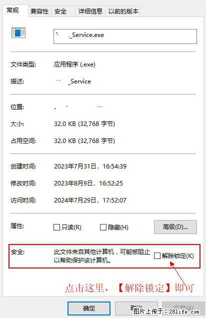 在初始化安装时发生异常:system.IO.fileloadexception:未能加载文件或程序集 - 生活百科 - 兴安盟生活社区 - 兴安盟28生活网 xam.28life.com