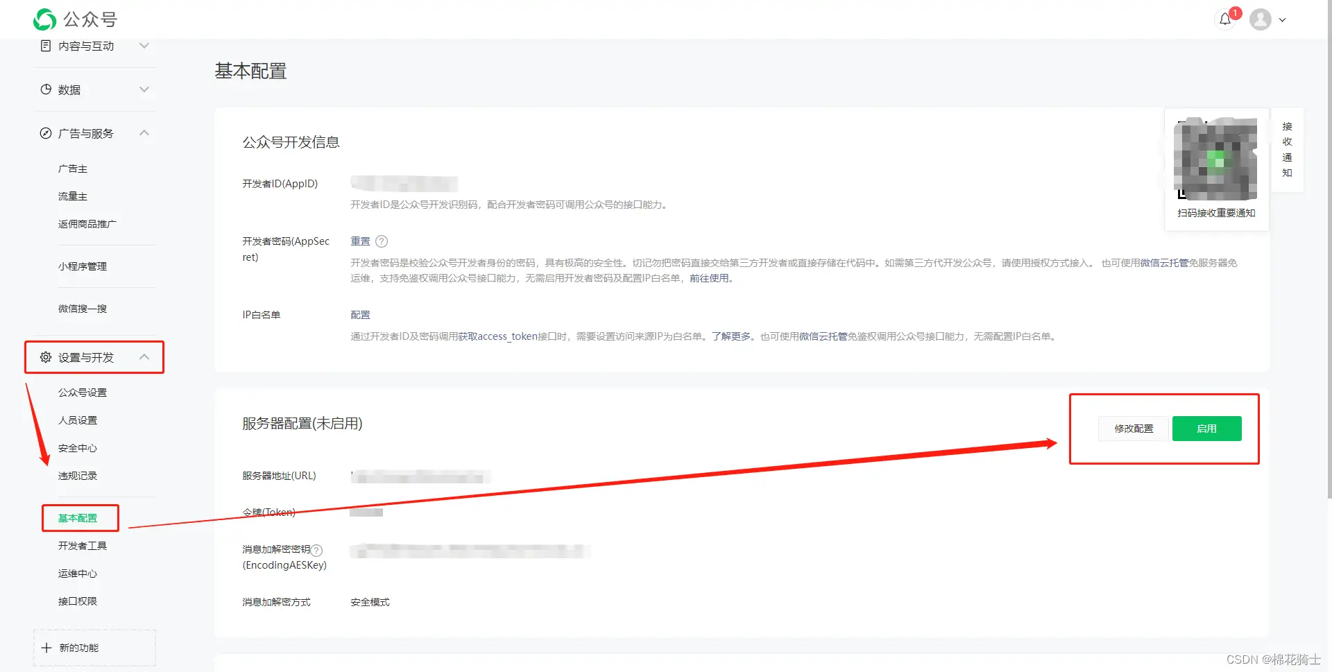 微信公众号自定义菜单如何与服务器配置同时启用 - 生活百科 - 兴安盟生活社区 - 兴安盟28生活网 xam.28life.com