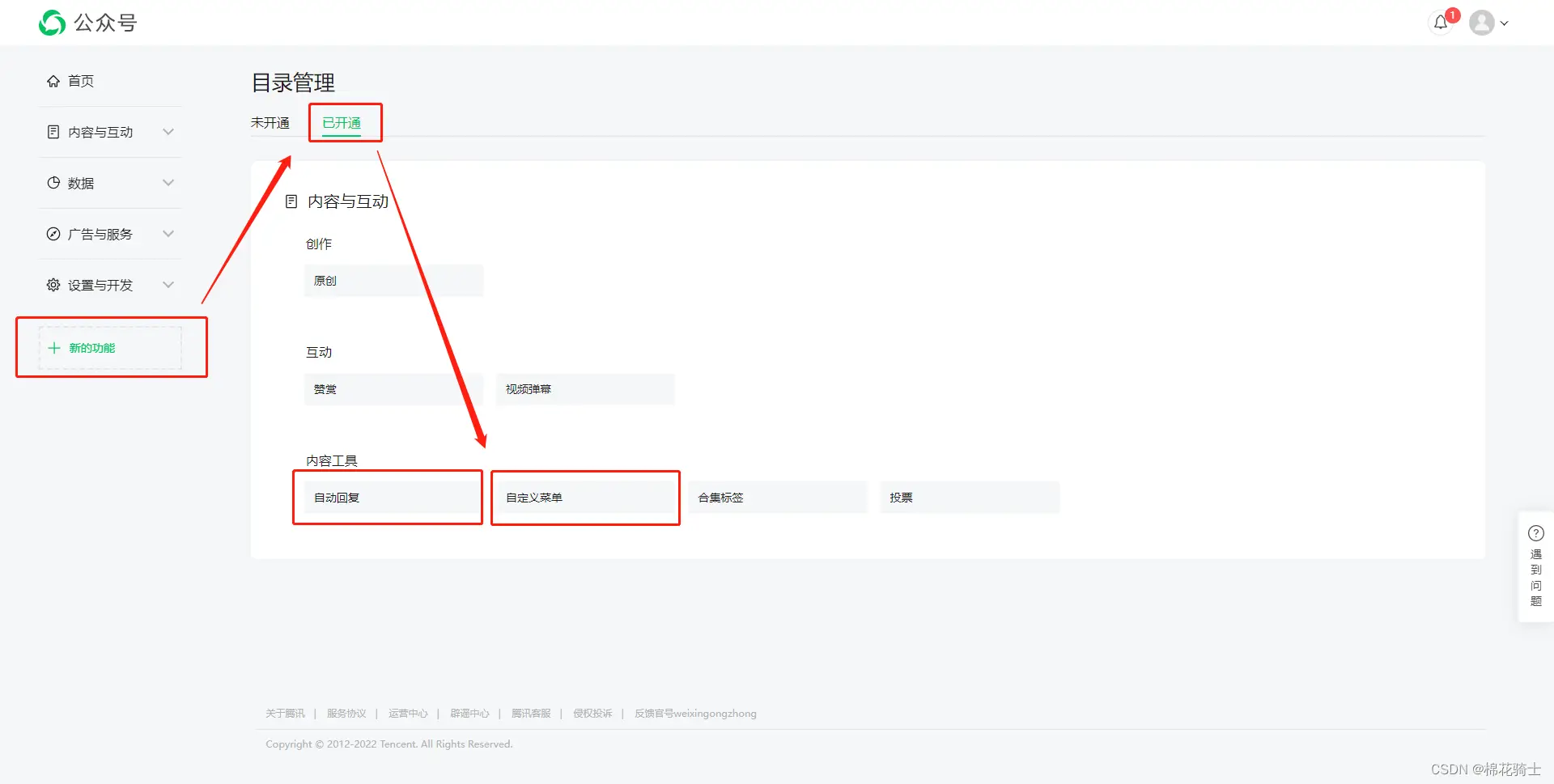 微信公众号自定义菜单如何与服务器配置同时启用 - 生活百科 - 兴安盟生活社区 - 兴安盟28生活网 xam.28life.com
