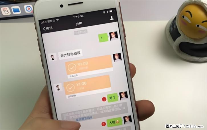 微信转账记得加一个动作,帮你拿到有法律效力的凭证!很多人不知道 - 生活百科 - 兴安盟生活社区 - 兴安盟28生活网 xam.28life.com