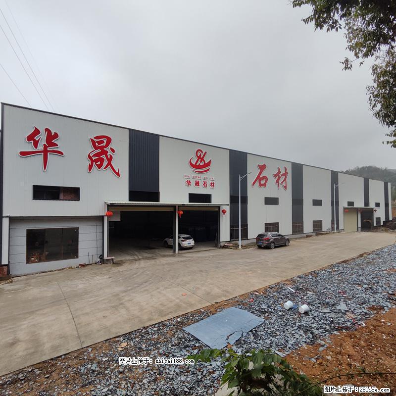 【灌阳县文市镇华晟黑白根石材厂】www.shicai08.com 专业供应黑白根、广西白、金镶玉等 - 新手上路 - 兴安盟生活社区 - 兴安盟28生活网 xam.28life.com