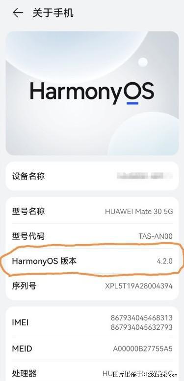 华为手机Mate30 如何开启开发者选项? - 生活百科 - 兴安盟生活社区 - 兴安盟28生活网 xam.28life.com