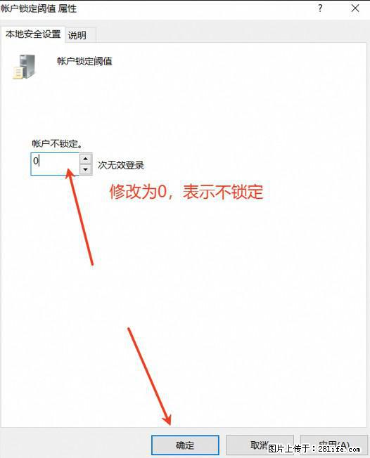 阿里云远程连接云服务器，老是提示“为安全考虑，已锁定该用户帐户”解决方案 - 生活百科 - 兴安盟生活社区 - 兴安盟28生活网 xam.28life.com