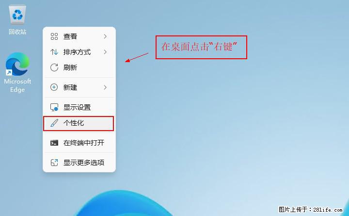 Windows server 2025 如何显示桌面图标？ - 生活百科 - 兴安盟生活社区 - 兴安盟28生活网 xam.28life.com