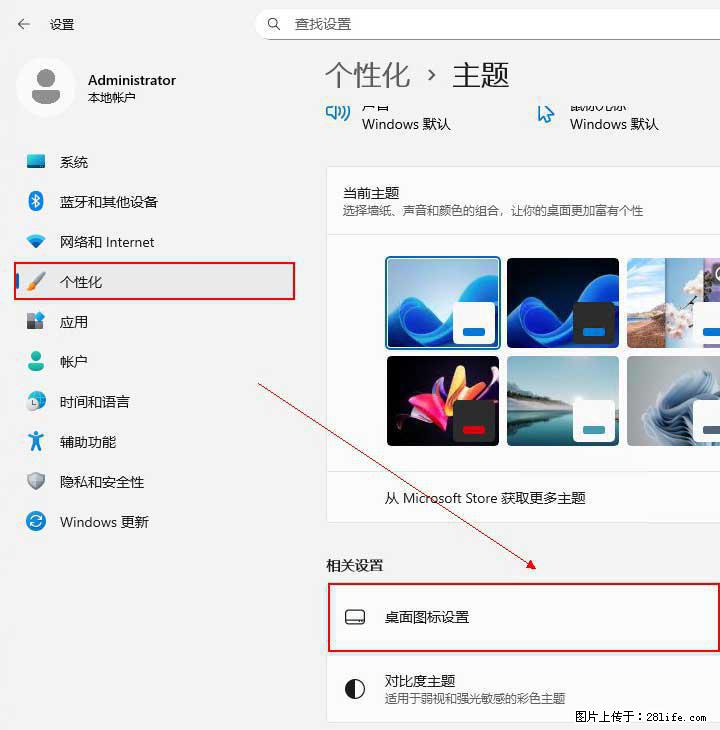 Windows server 2025 如何显示桌面图标？ - 生活百科 - 兴安盟生活社区 - 兴安盟28生活网 xam.28life.com