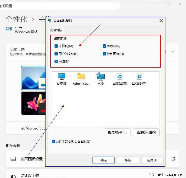 Windows server 2025 如何显示桌面图标？ - 生活百科 - 兴安盟生活社区 - 兴安盟28生活网 xam.28life.com