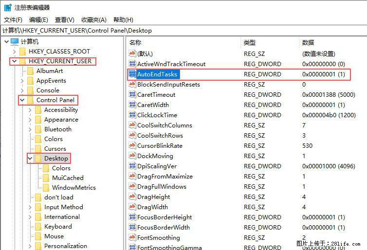 电脑windows10如何设置关机时自动结束任务快速关机 - 生活百科 - 兴安盟生活社区 - 兴安盟28生活网 xam.28life.com