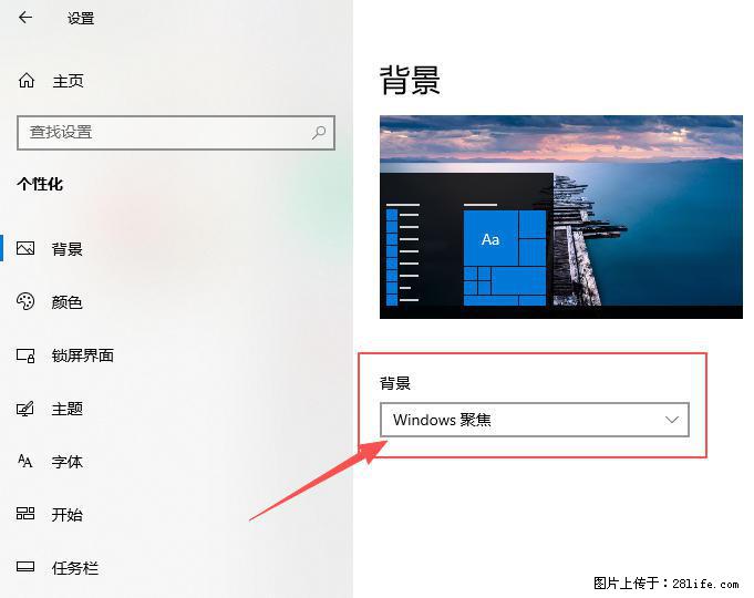 如何去掉桌面上的“了解此图片” - 生活百科 - 兴安盟生活社区 - 兴安盟28生活网 xam.28life.com