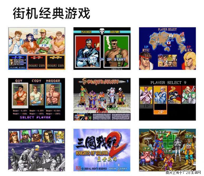如何制作优盘街机模拟器? - 生活百科 - 兴安盟生活社区 - 兴安盟28生活网 xam.28life.com