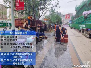广西三象建筑安装工程有限公司:广西贺州市昭平桂江幸福里工程 - 兴安盟28生活网 xam.28life.com