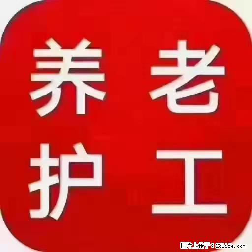 上海国企养老院,星级酒店环境,招聘养老护工 - 职场交流 - 兴安盟生活社区 - 兴安盟28生活网 xam.28life.com