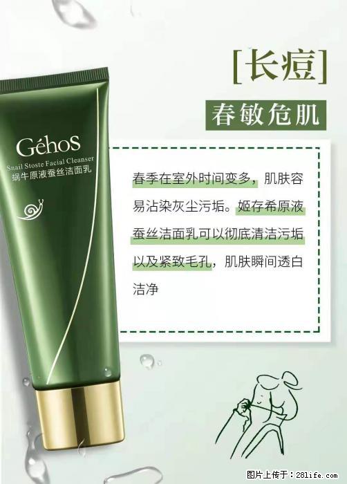 长痘?瘙痒?干燥?泛红?让【姬存希】来治愈你 - 生活百科 - 兴安盟生活社区 - 兴安盟28生活网 xam.28life.com
