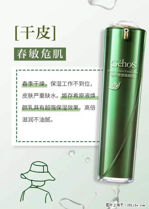 长痘?瘙痒?干燥?泛红?让【姬存希】来治愈你 - 生活百科 - 兴安盟生活社区 - 兴安盟28生活网 xam.28life.com