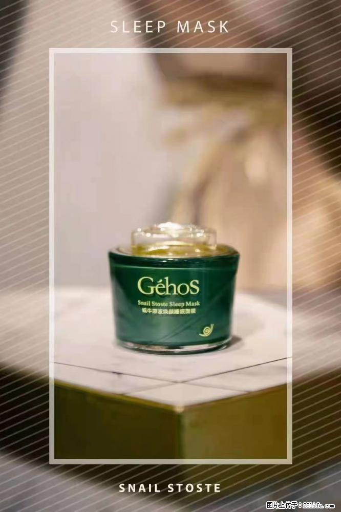 【姬存希】Géhos 美肌四件套,滋养补水+修复锁水 - 新手上路 - 兴安盟生活社区 - 兴安盟28生活网 xam.28life.com