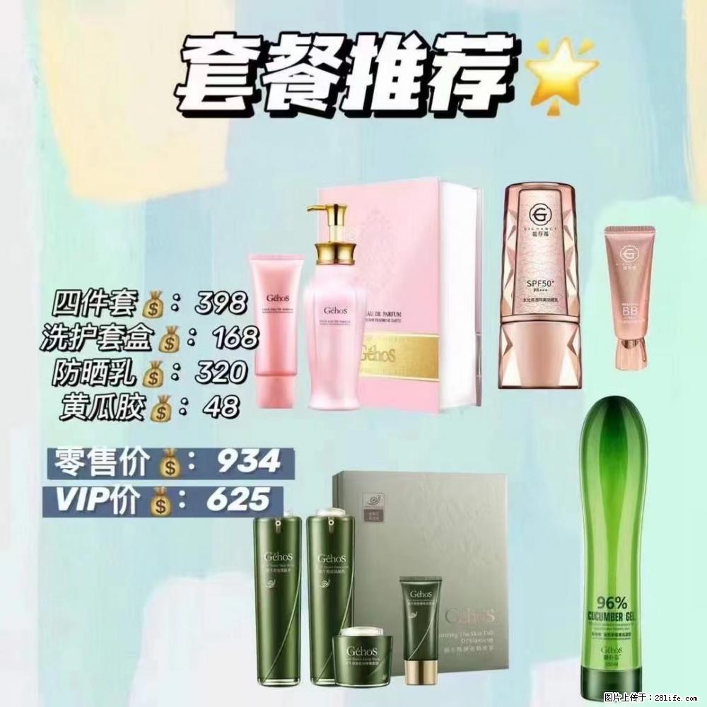 【姬存希】套餐推荐: 清洁+洗护+防晒+晒后修复 六款产品 vip价格625 - 新手上路 - 兴安盟生活社区 - 兴安盟28生活网 xam.28life.com