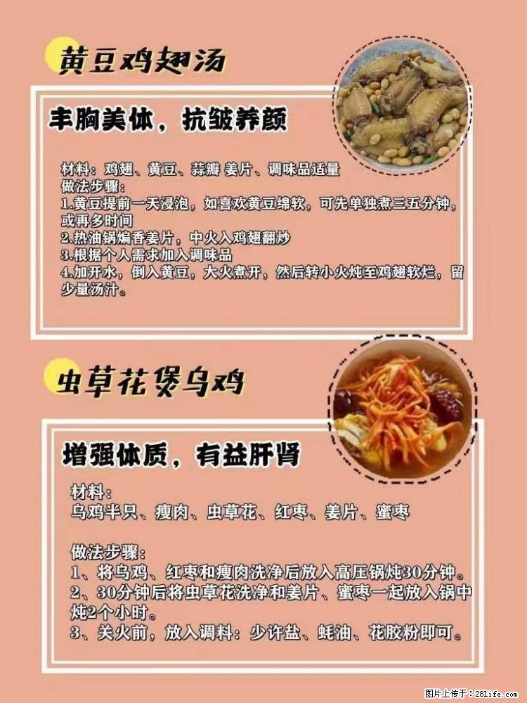 适合女生的12道养生食谱,吃出好气色。 - 新手上路 - 兴安盟生活社区 - 兴安盟28生活网 xam.28life.com