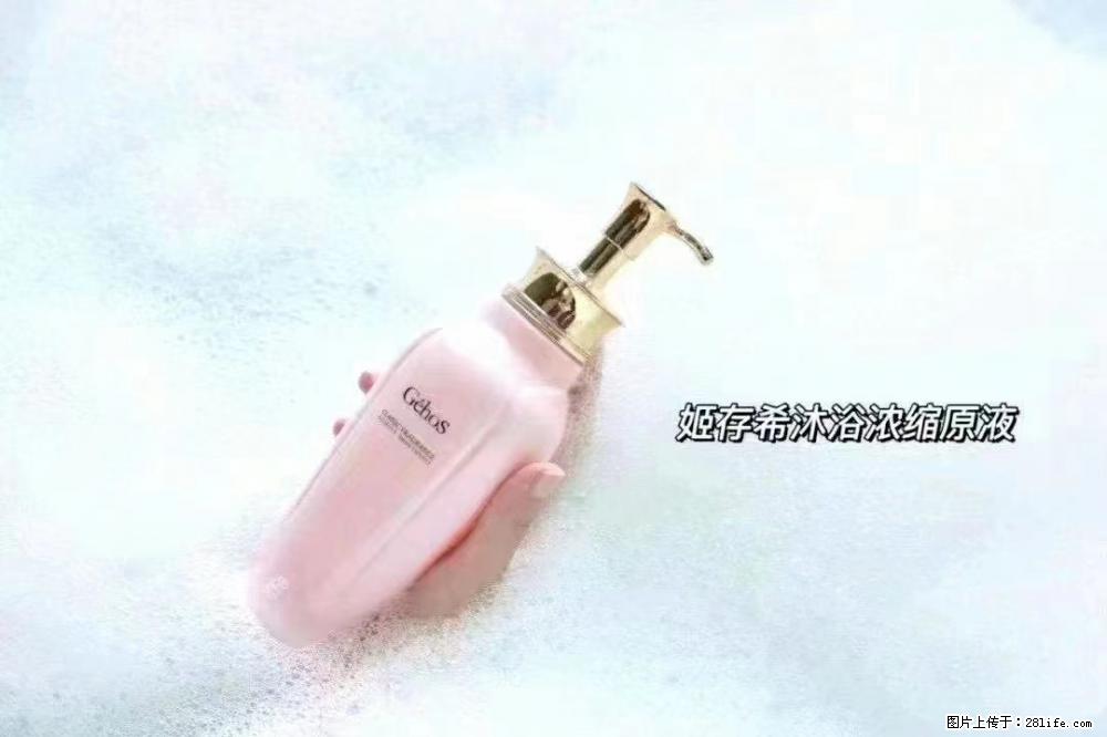 会爱上coco沐浴露,柔滑嫩白 神秘香氛,每个女孩都有一个粉色梦 - 新手上路 - 兴安盟生活社区 - 兴安盟28生活网 xam.28life.com