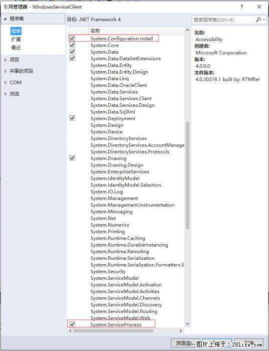 使用C#.Net创建Windows服务的方法 - 生活百科 - 兴安盟生活社区 - 兴安盟28生活网 xam.28life.com