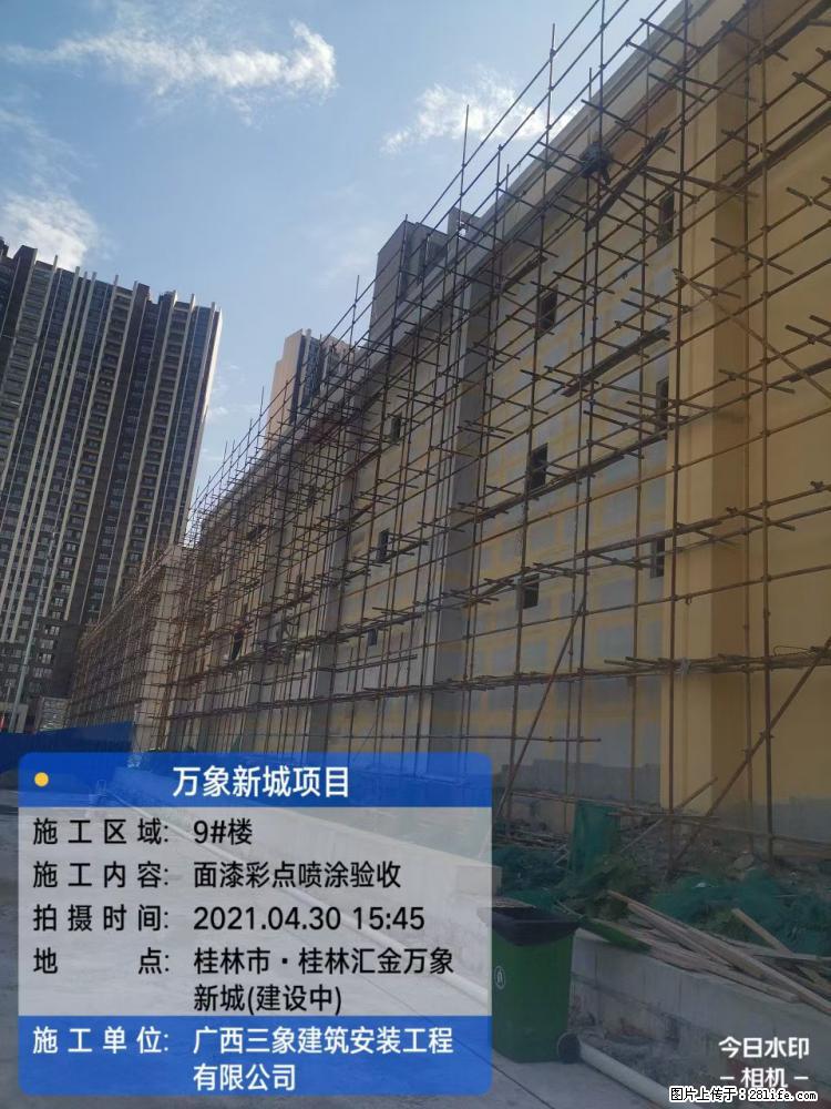 【广西三象建筑安装工程有限公司】万象新城项目 - 家居生活 - 兴安盟生活社区 - 兴安盟28生活网 xam.28life.com