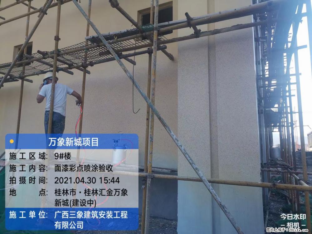 【广西三象建筑安装工程有限公司】万象新城项目 - 家居生活 - 兴安盟生活社区 - 兴安盟28生活网 xam.28life.com