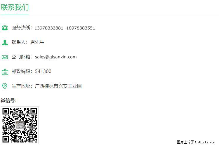 【桂林三鑫新型材料】400目重质碳酸钙 方解石粉重钙粉 - 生活百科 - 兴安盟生活社区 - 兴安盟28生活网 xam.28life.com