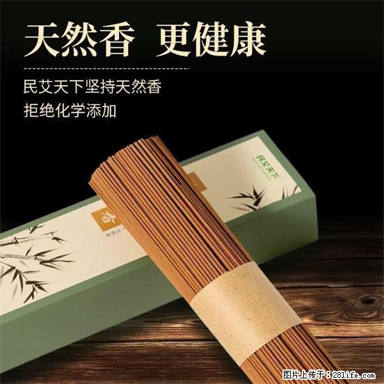 民艾天下天然线香家用室内檀香香薰 - 各类家具 - 居家生活 - 兴安盟分类信息 - 兴安盟28生活网 xam.28life.com