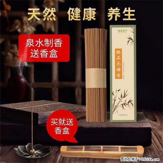 民艾天下天然线香家用室内檀香香薰 - 各类家具 - 居家生活 - 兴安盟分类信息 - 兴安盟28生活网 xam.28life.com