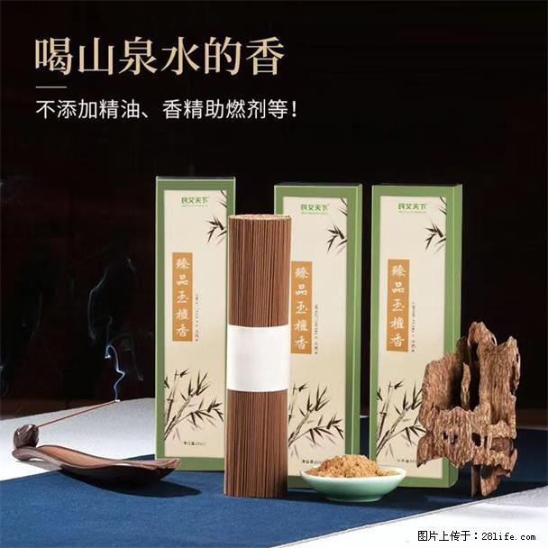 民艾天下天然线香家用室内檀香香薰 - 各类家具 - 居家生活 - 兴安盟分类信息 - 兴安盟28生活网 xam.28life.com