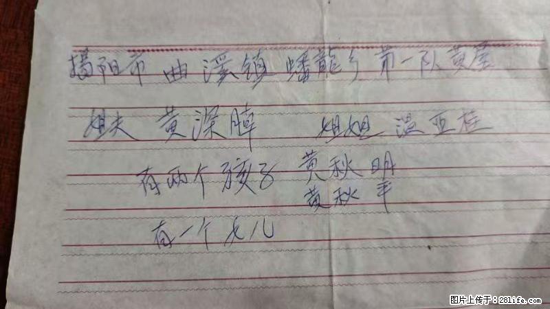 兴宁市石马镇的温锡泉寻找揭阳市曲奚镇蟠龙乡第一队黄屋的姐姐温亚桂 - 情感天地 - 兴安盟生活社区 - 兴安盟28生活网 xam.28life.com