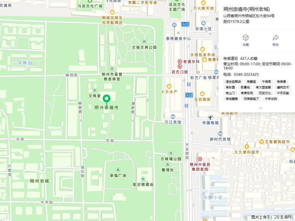 朔州【崇福寺】朔州老城,寺庙道观,少喧嚣,多古韵,朔州是山西被低估的塞上秘境。 - 游山玩水 - 兴安盟生活社区 - 兴安盟28生活网 xam.28life.com