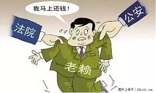 欠钱不还的,现在你连高速都上不了了!看你怎么回家! - 兴安盟生活资讯 - 兴安盟28生活网 xam.28life.com
