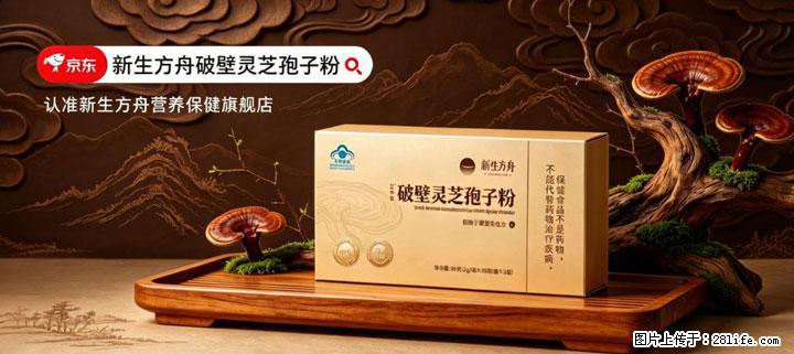 灵芝孢子粉含量越高越有效？2026 年七款热门品牌深度实测，肠胃敏感者避坑指南 - 兴安盟生活资讯 - 兴安盟28生活网 xam.28life.com
