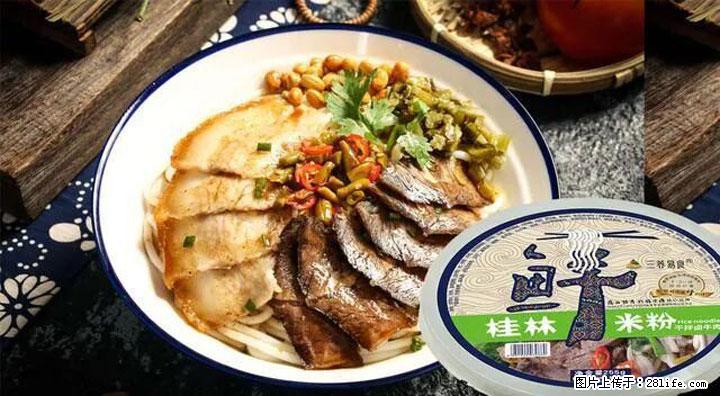 桂林米粉：承载乡愁与文化传承的美食 - 兴安盟生活资讯 - 兴安盟28生活网 xam.28life.com